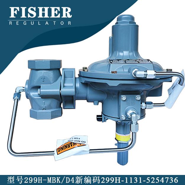 減壓閥299H-MBK/D4新編碼299H-1131-5254736指揮器式fisher進(jìn)口調(diào)壓閥